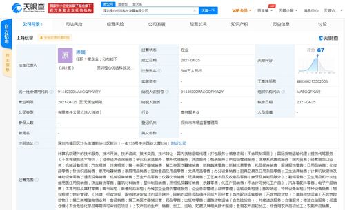 橙心優(yōu)選深圳布局 科技新公司成立，外賣遞送服務成焦點