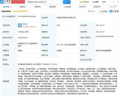 盒馬咸陽布局新業(yè)態(tài)，外賣遞送服務拓寬即時零售版圖